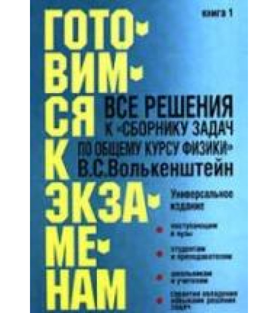 Все решения к 