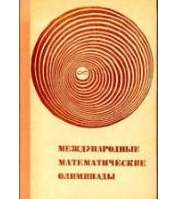 Задачи, решения, итоги. Пособие для учащихся.