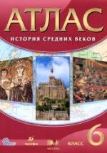 Атлас. История средних веков. 6 класс. — обложка