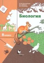 Биология. 8 класс. Учебник - Константинов, Бабенко, Кучменко — обложка