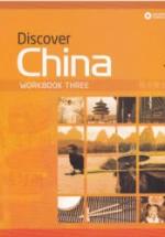 Discover China. Workbook Three. Коллектив авторов — обложка
