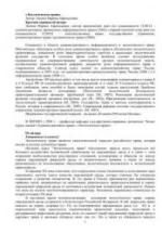 Экологическое право. Курс лекций - Лапина М.А. — обложка