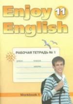 Enjoy English. 11 класс. Рабочие тетради - Биболетова М.З. и др. — обложка