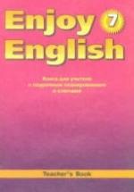 Enjoy English. 7 класс. Книга для учителя - Биболетова М.З. и др. — обложка