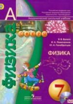 Физика. 7 класс - Белага В.В., Ломаченков И.А., Панебратцев Ю.А. — обложка