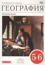 География. 5-6 класс. Учебник - Дронов, Савельева — обложка