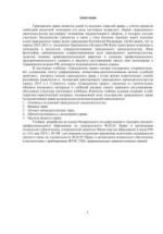 Гражданское право - Вронская М.В. — обложка