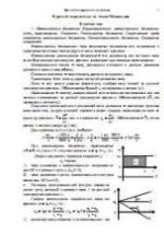 Краткий справочник по физике. — обложка