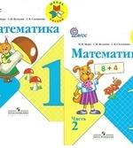 Математика. 1 класс. Поурочные планы к учебнику - Моро М.И. и др. — обложка
